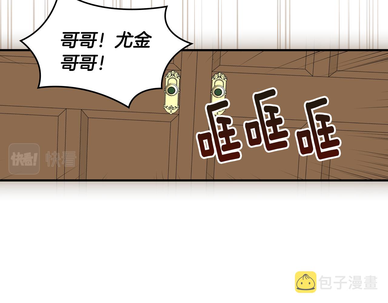 第90话 将计就计113