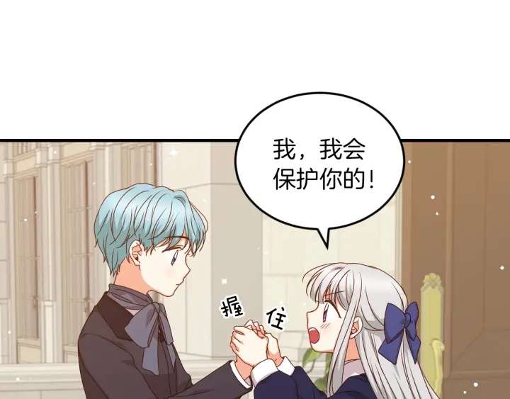 第19话 保护彼此105