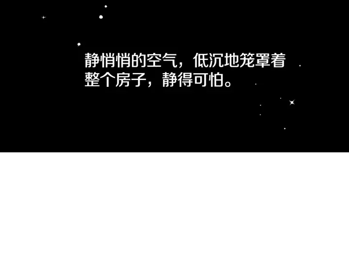 第32话 令人窒息的沉默98