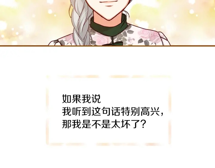 第47话 皇宫的来信125