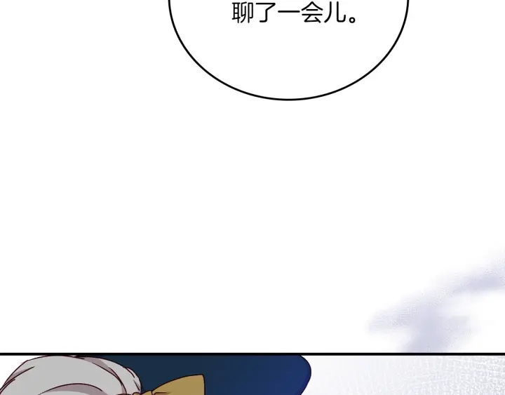 第62话 他们订婚了77