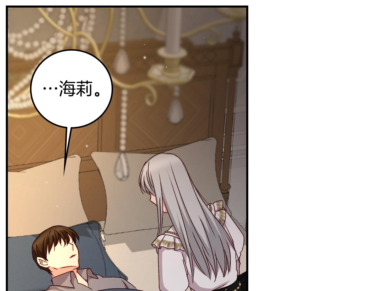 第90话 将计就计107