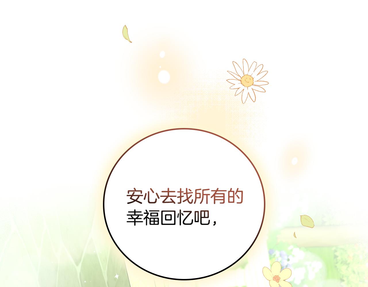 第103话 背后守护115