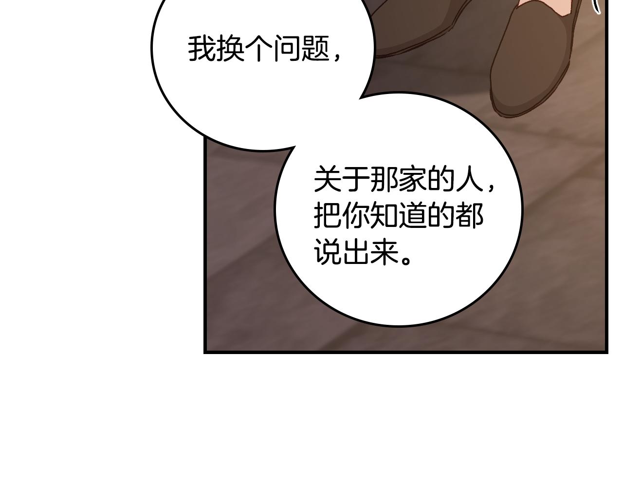 第99话 祈祷19