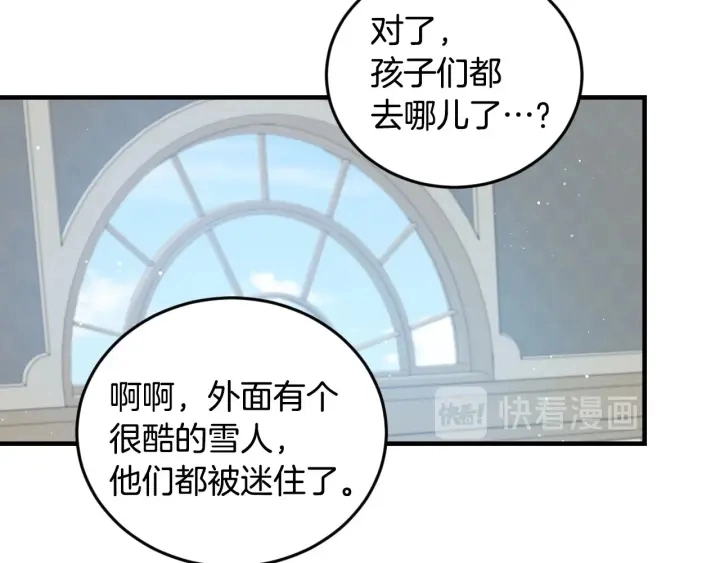 第18话 绝不会原谅他75