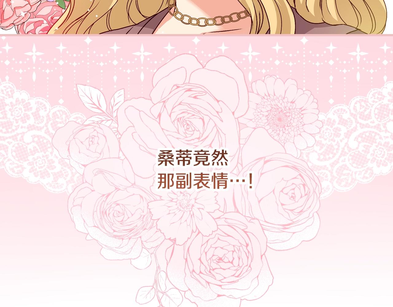 第86话 危险逼近115