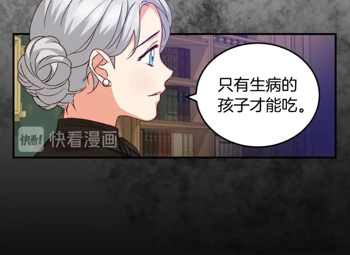 第13话 嫉妒生病的妹妹101