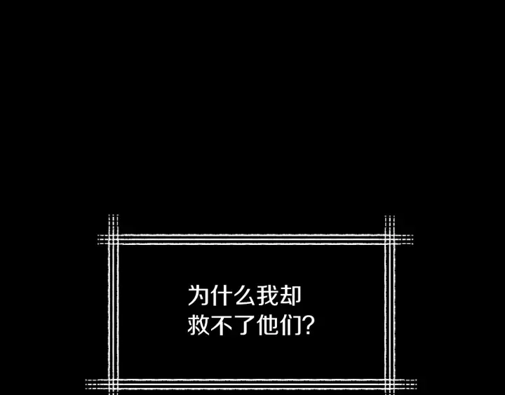第27话 “滚！我不想看到你”52