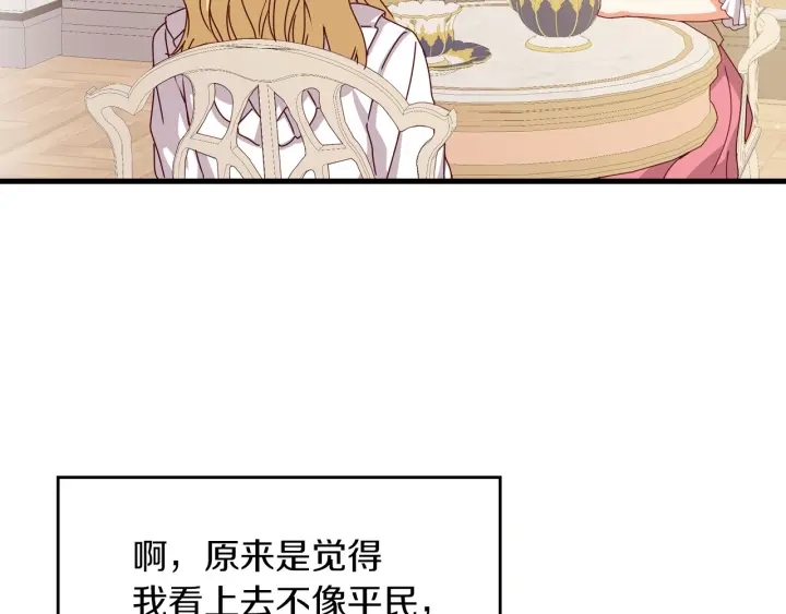 第42话 失礼的女人122