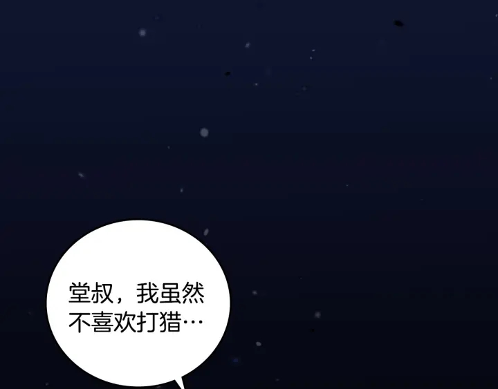 第34话 家族掌权人！32