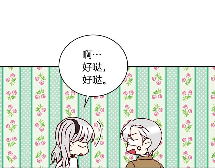第58话 爱里，不能有伤害140