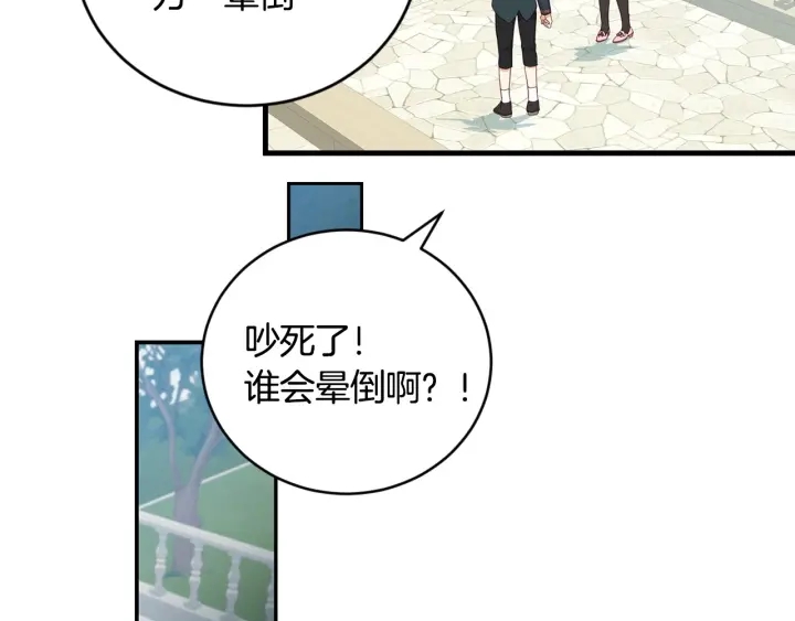 第30话 谁的阴谋88