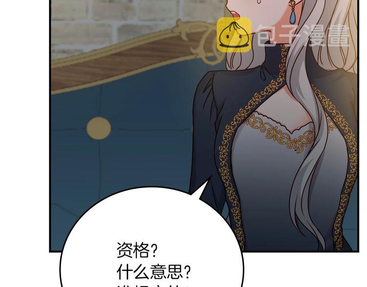 第53话 互不相爱83
