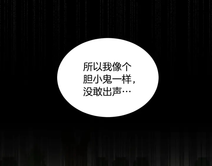 第30话 谁的阴谋118