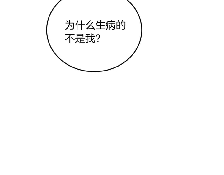 第11话 别想霸占她的位置！58