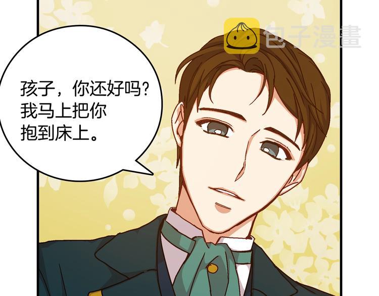 第3话 还能回到婚礼当天吗？21