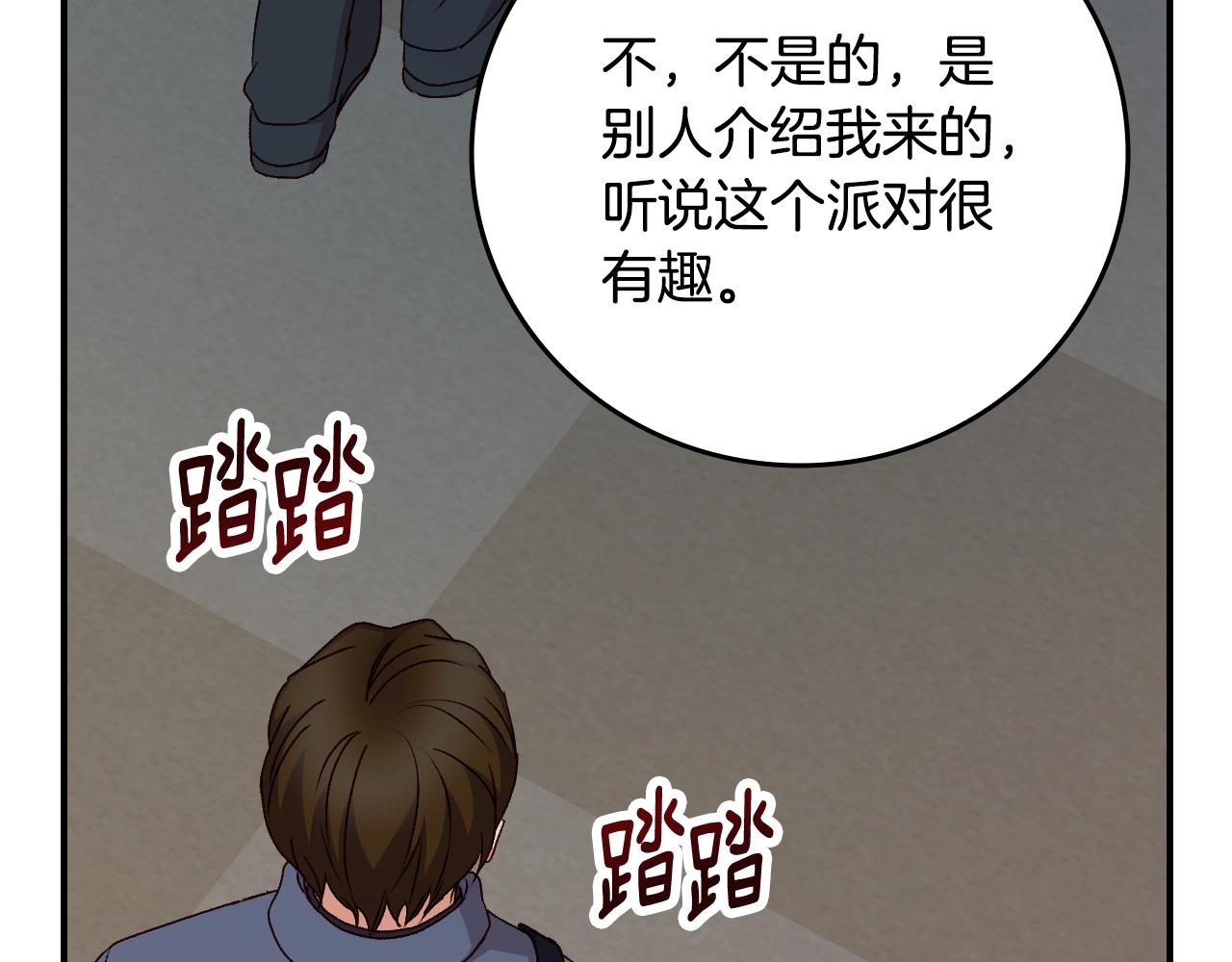第84话 假冒大哥的人被抓包35
