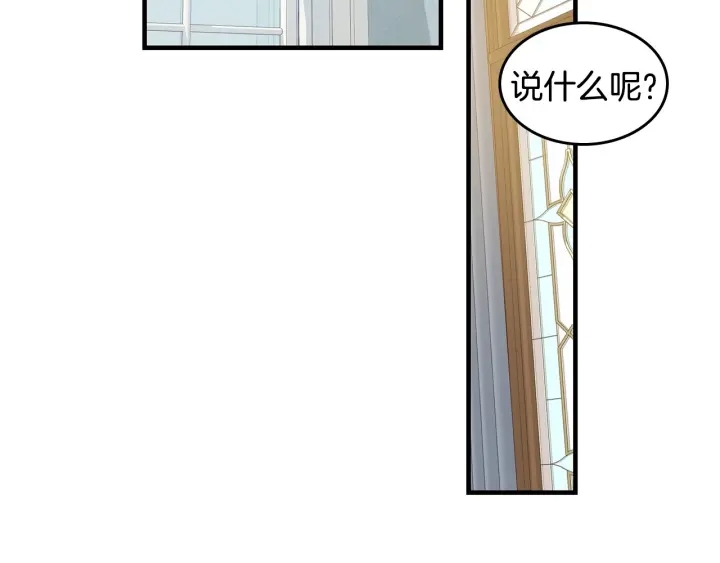 第41话 三哥的小心思81