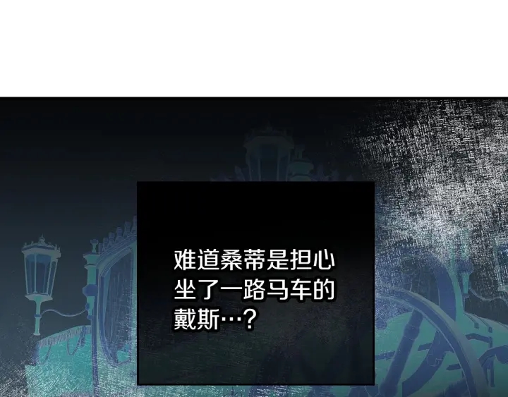 第54话 何时起，都不曾笑139