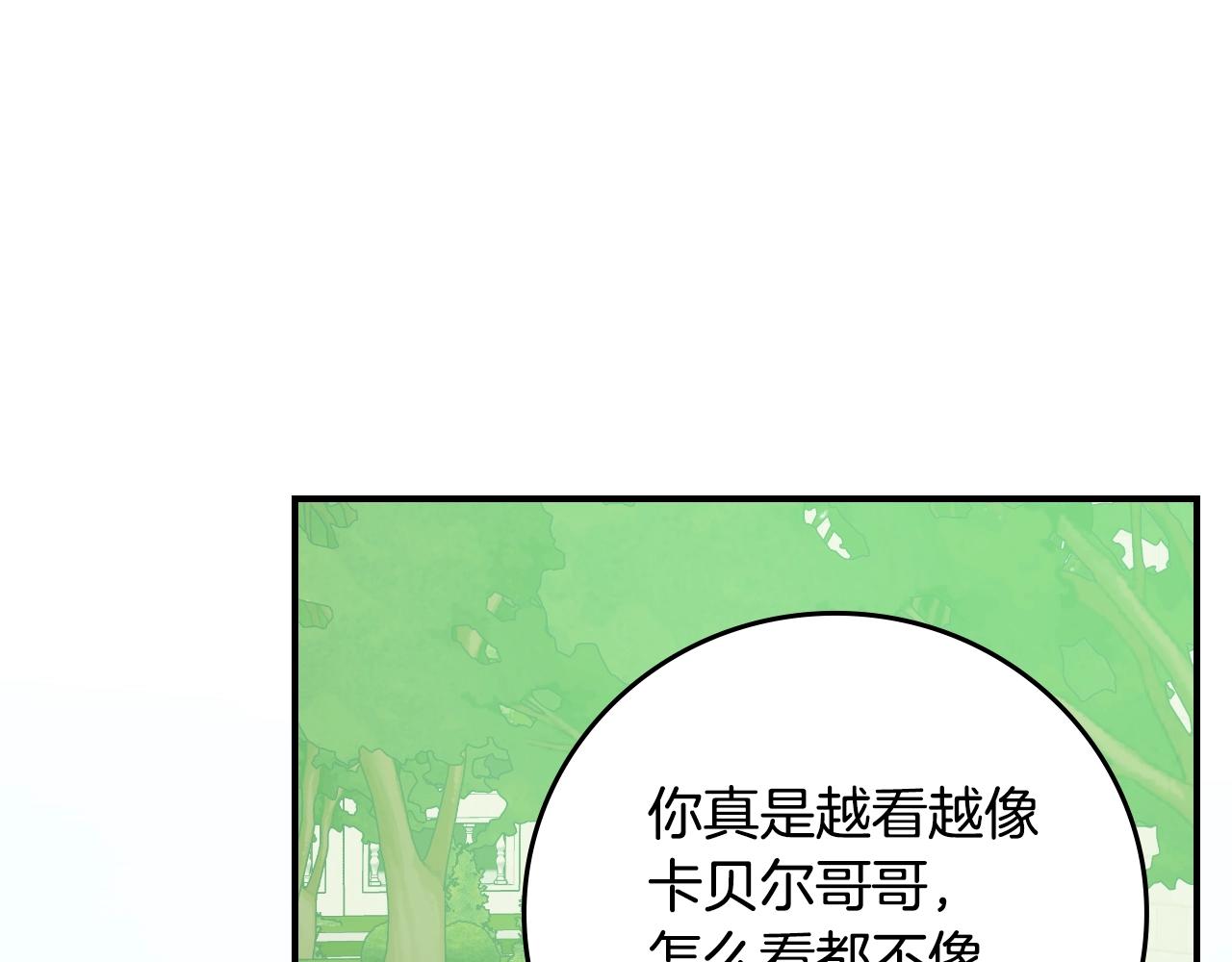 第85话 想和你单独约会76
