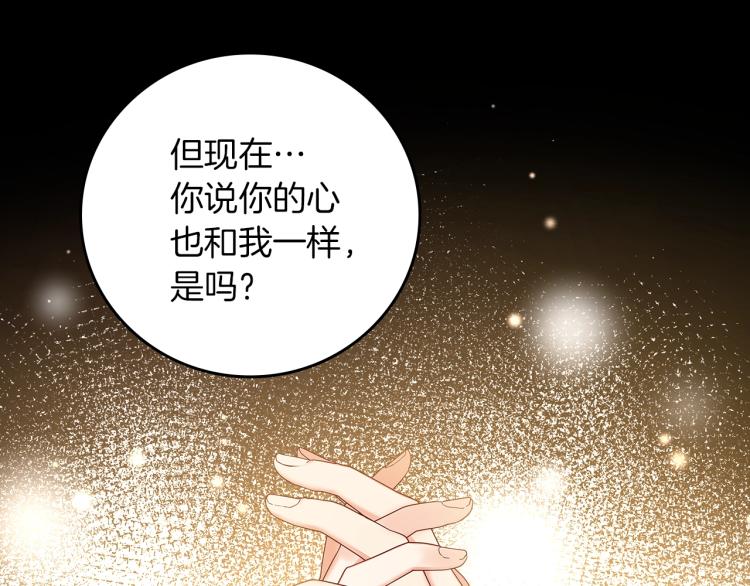 第67话 相拥·无法呼吸91