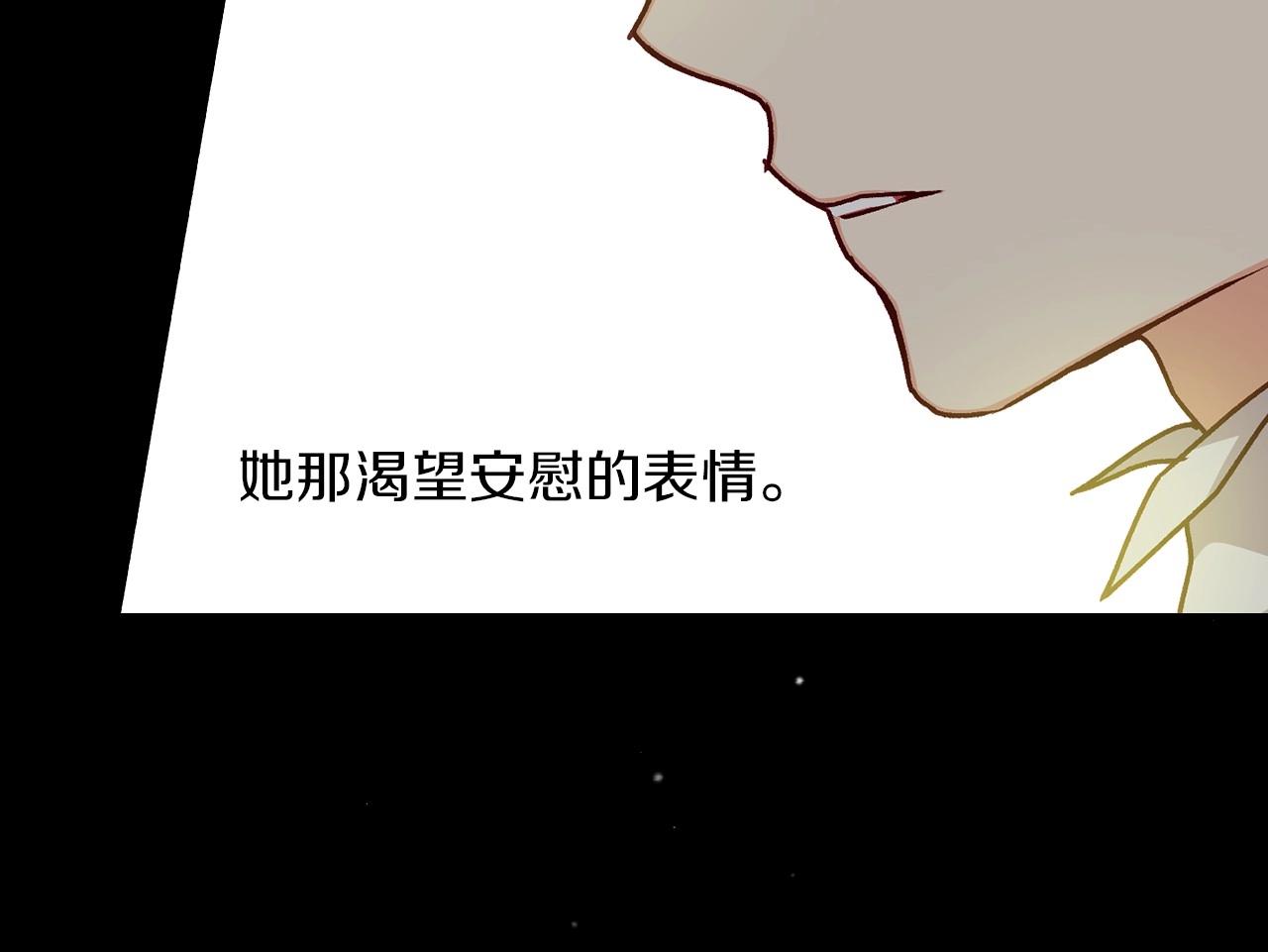 第83话 是我先爱上你的85