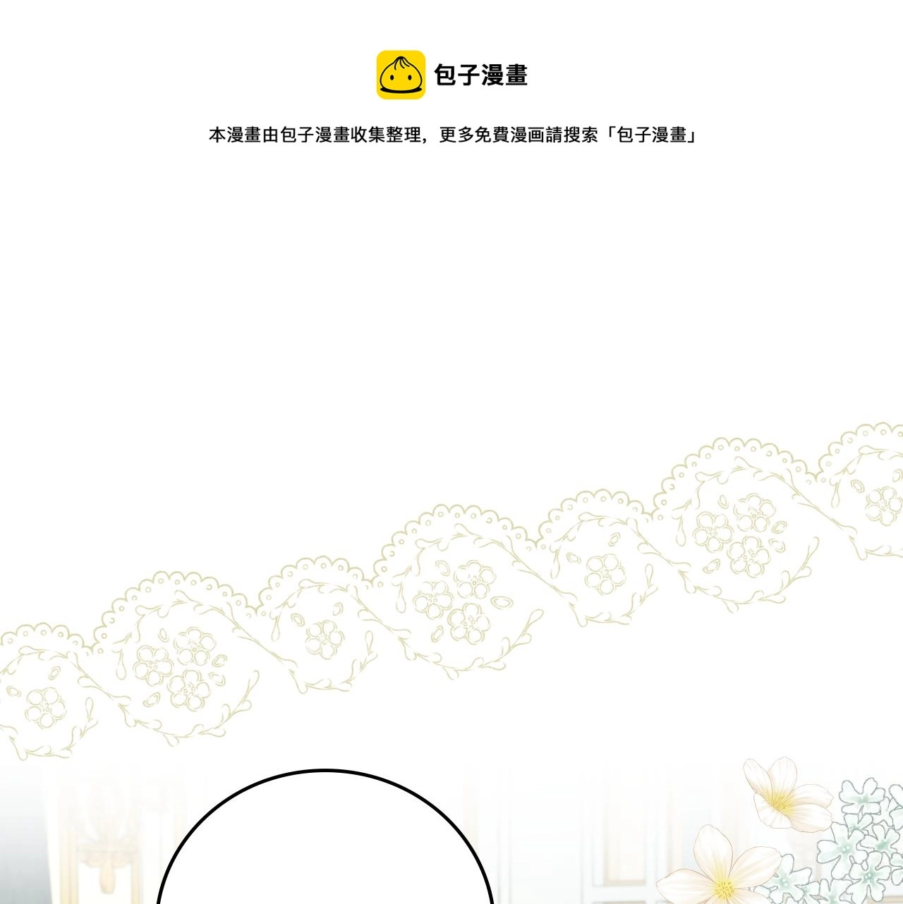 第98话 想念大家0