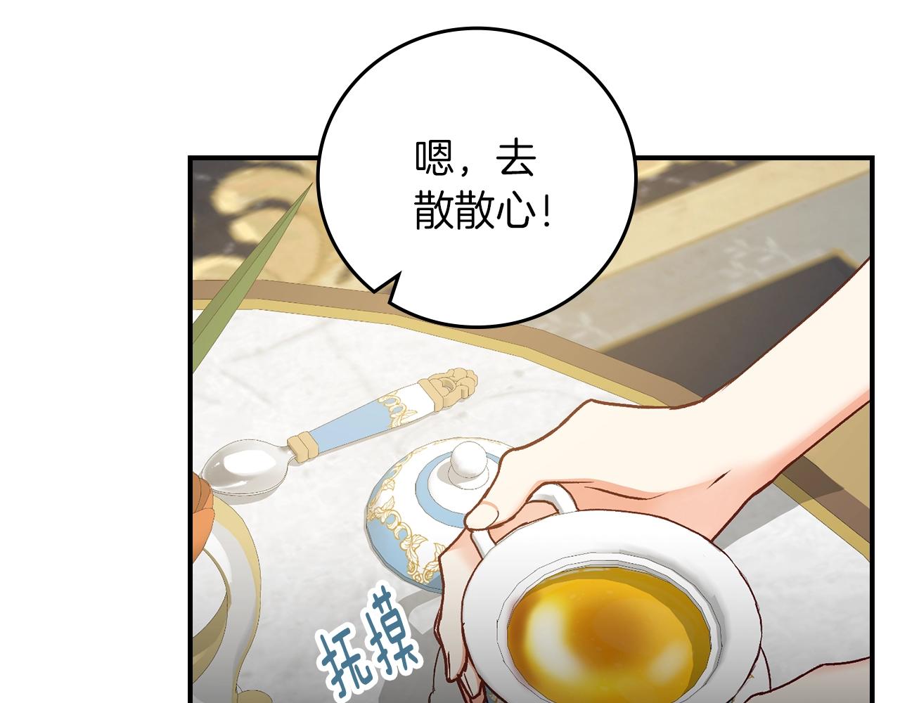 第81话 卡贝尔的顾虑97