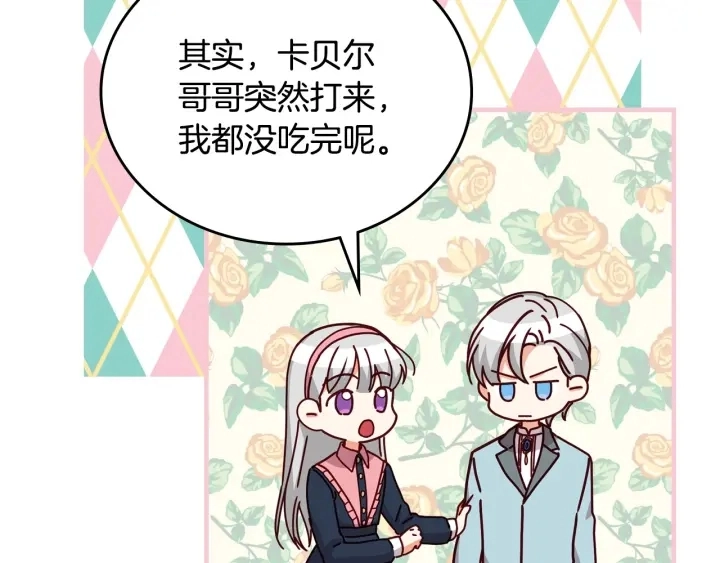 第41话 三哥的小心思62