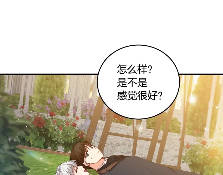 第43话 哥哥是“坏蛋”82