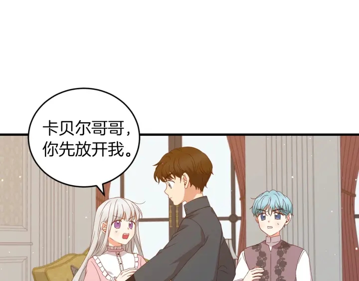 第21话 她不想和你玩109