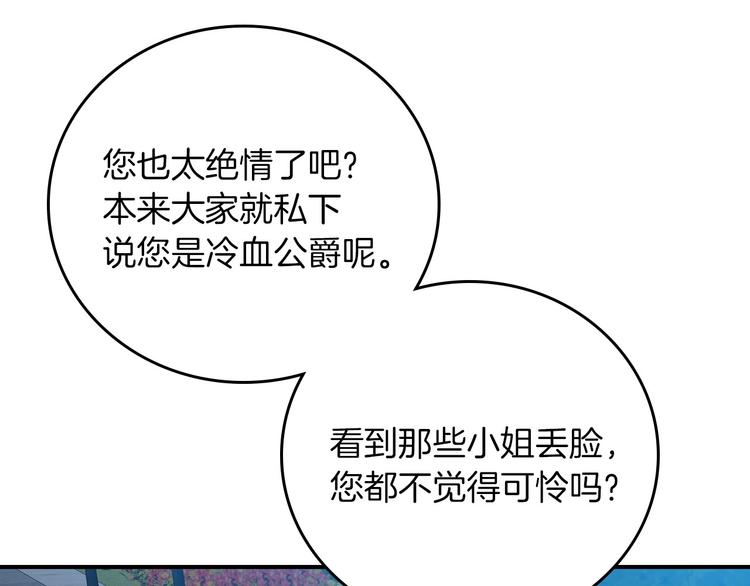 第52话 难以面对的情感81