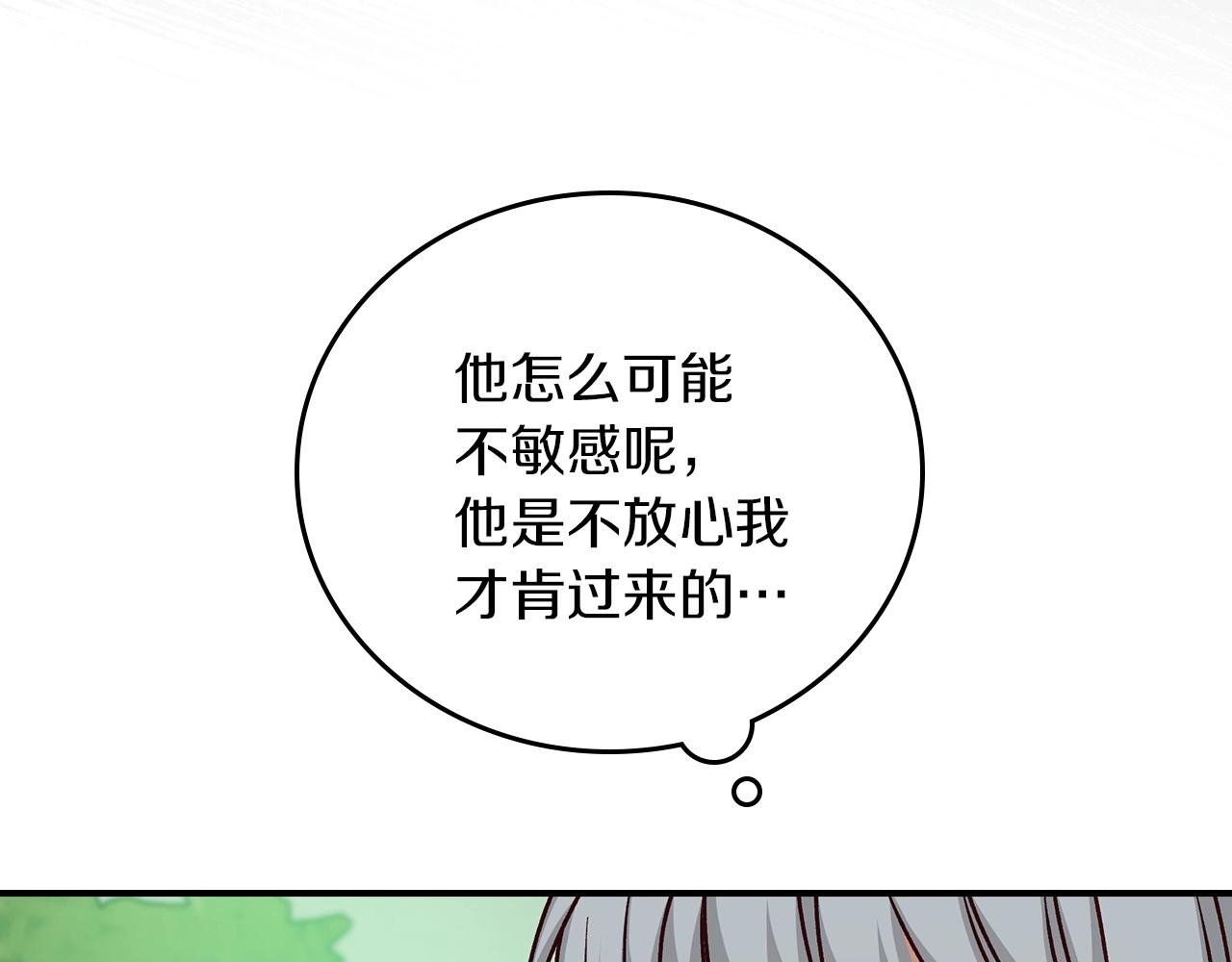 第76话 小帐篷谈心77