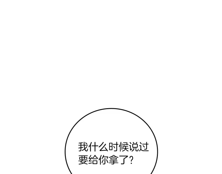 第47话 皇宫的来信21
