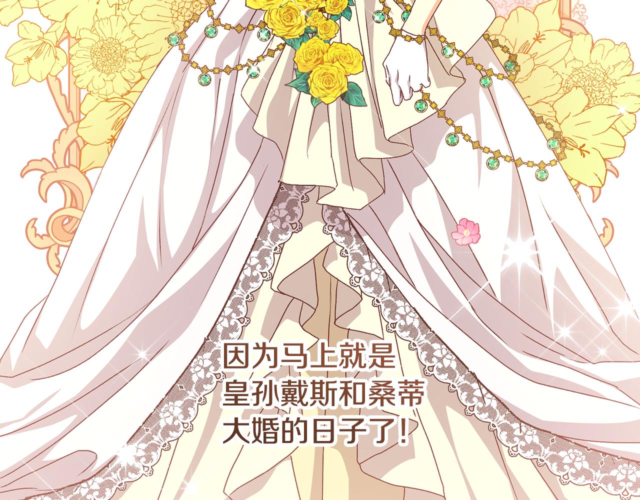 第93话 婚礼87