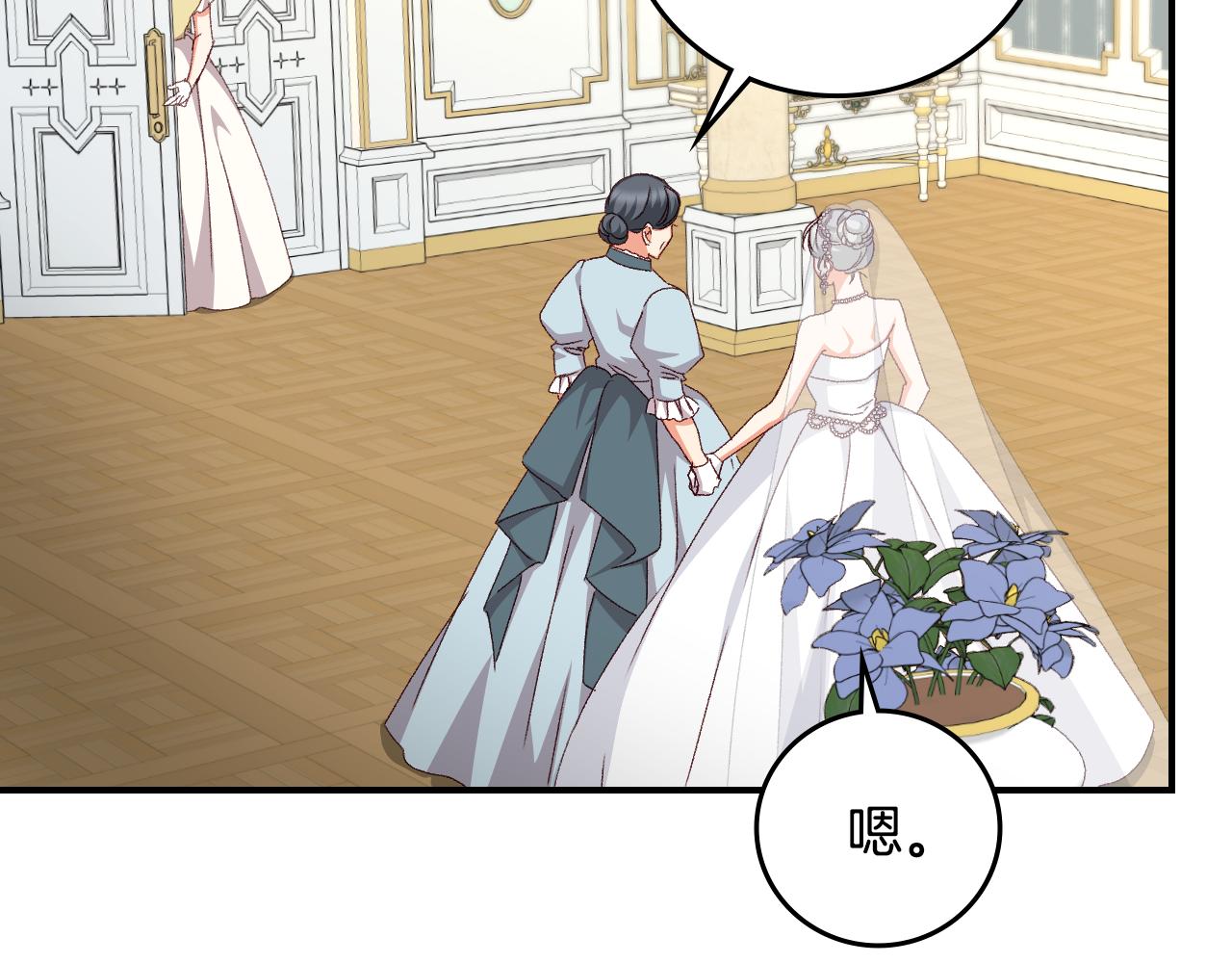 完结篇 婚礼129
