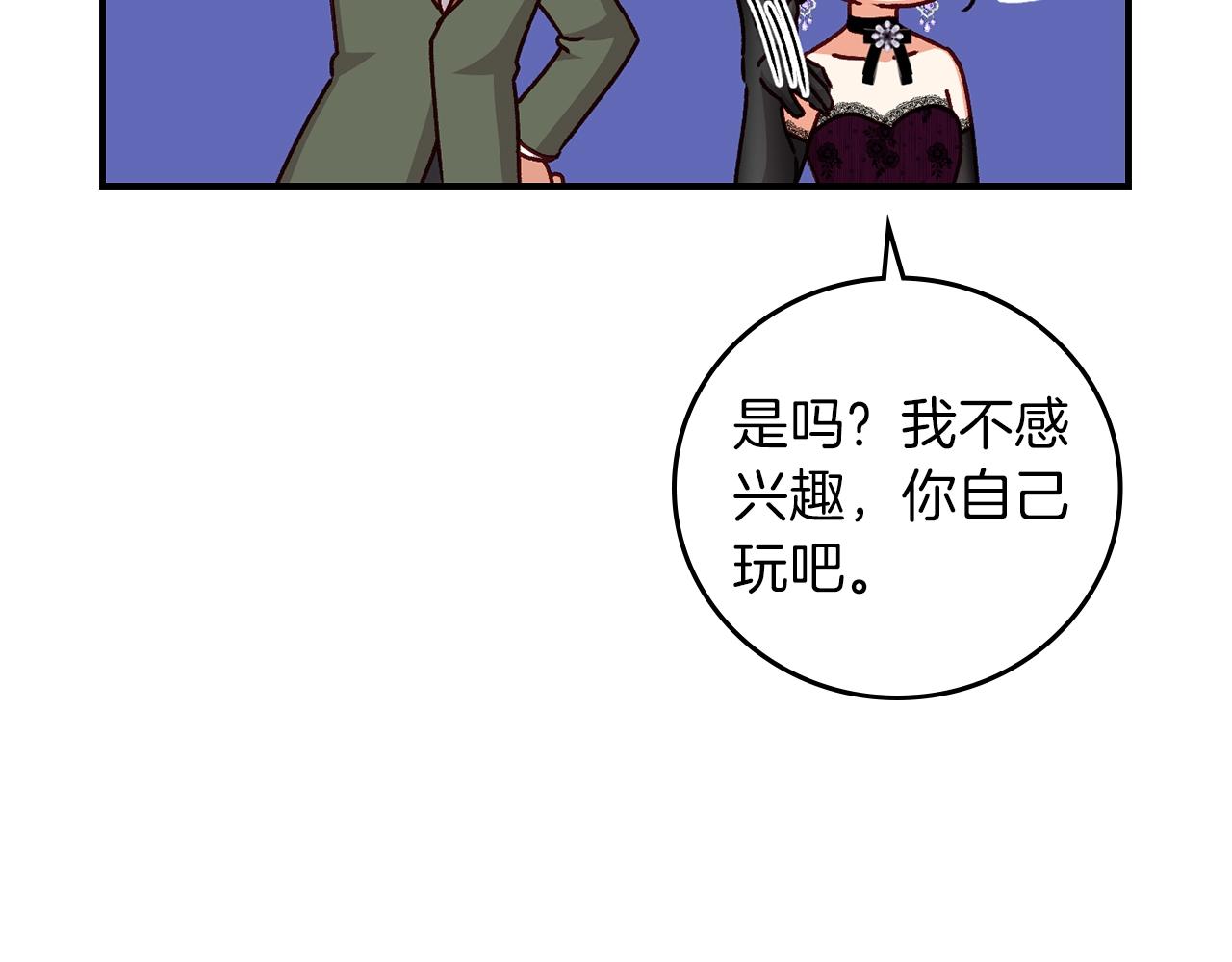 第82话 假面舞会61