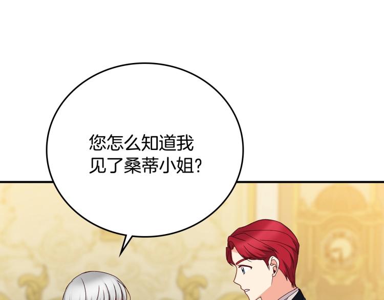 第69话 喜欢她的触摸6