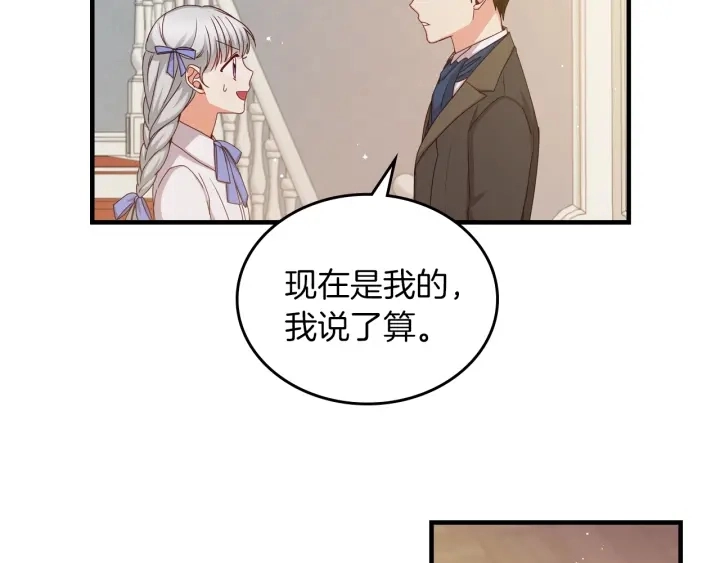 第42话 失礼的女人9