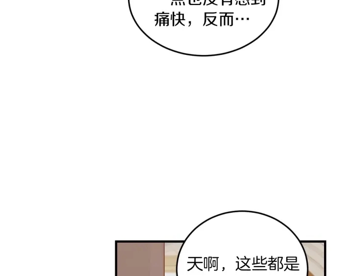 第8话 你好，我的冤大头！11