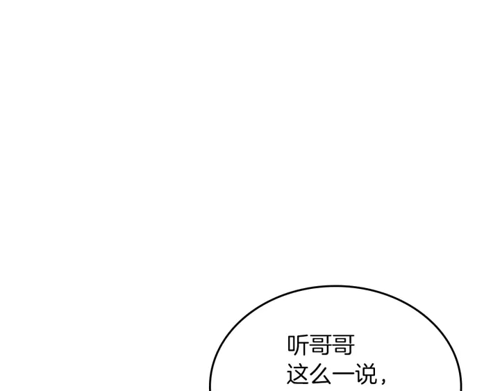 第47话 皇宫的来信126