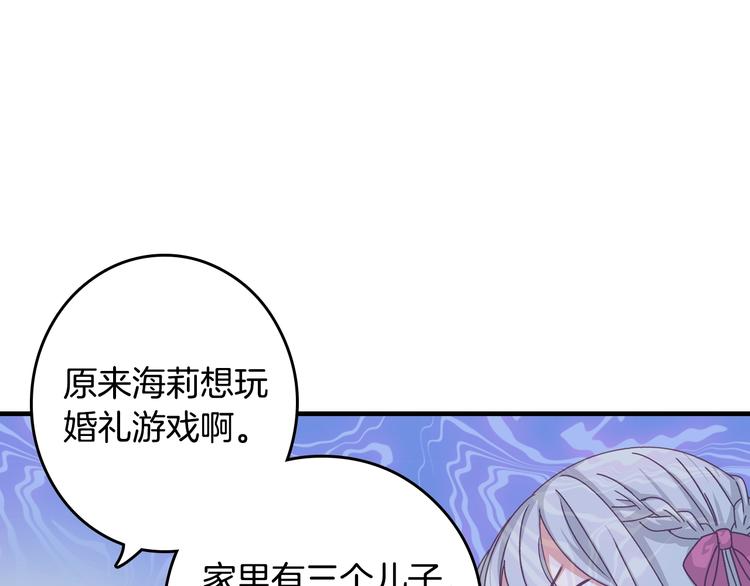 第3话 还能回到婚礼当天吗？68