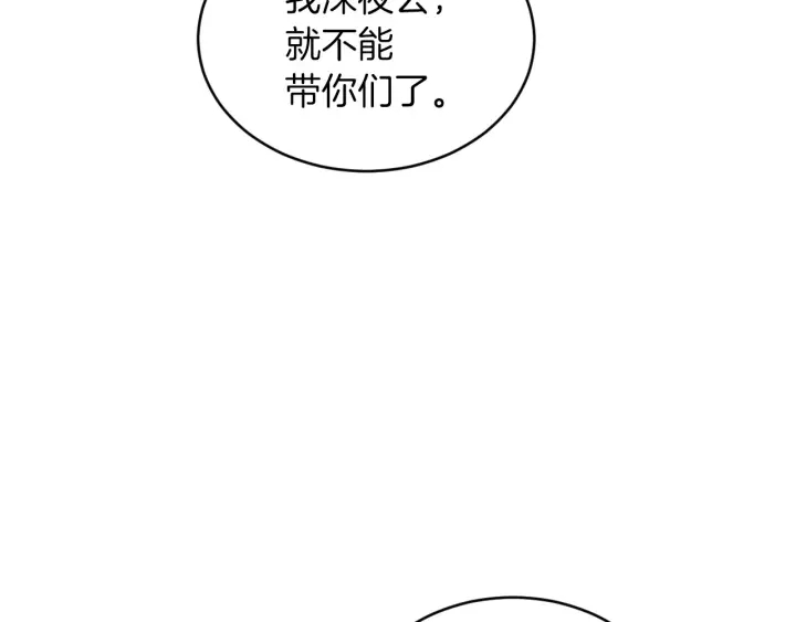 第28话 寄人篱下134