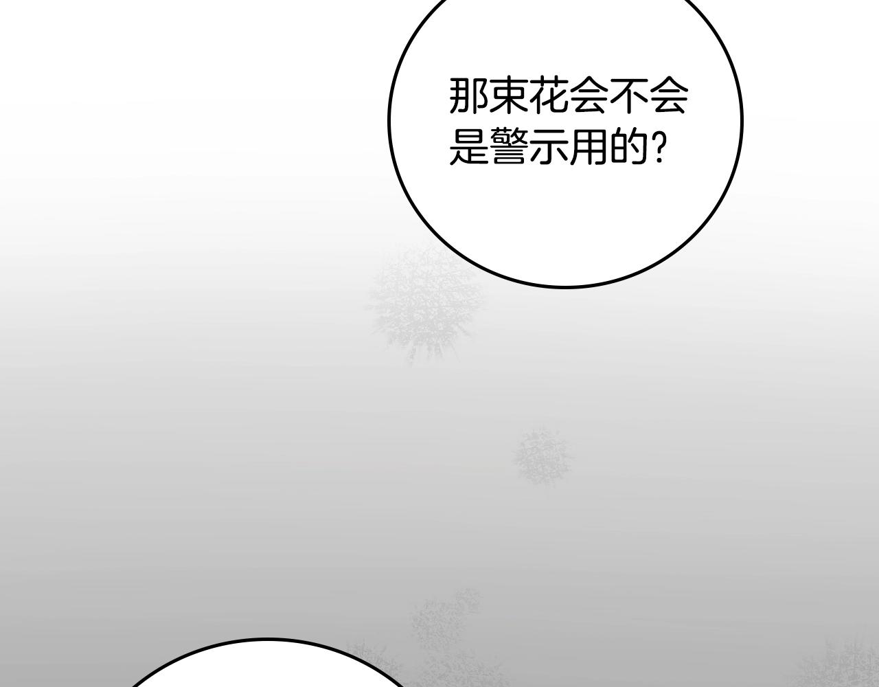 第87话 风雨前的平静65