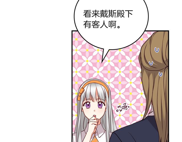 第48话 穿着水晶鞋的少女119