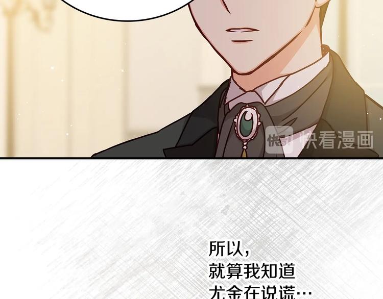 第51话 我不会躲着你86