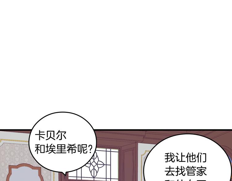 第3话还能回到婚礼当天吗？25