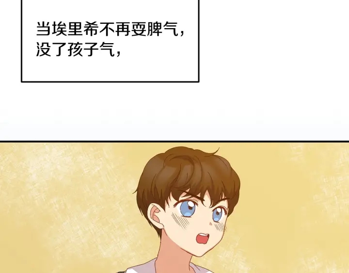 第16话 我们心里的芥蒂64