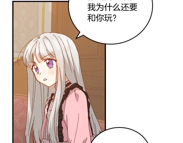 第16话 我们心里的芥蒂85