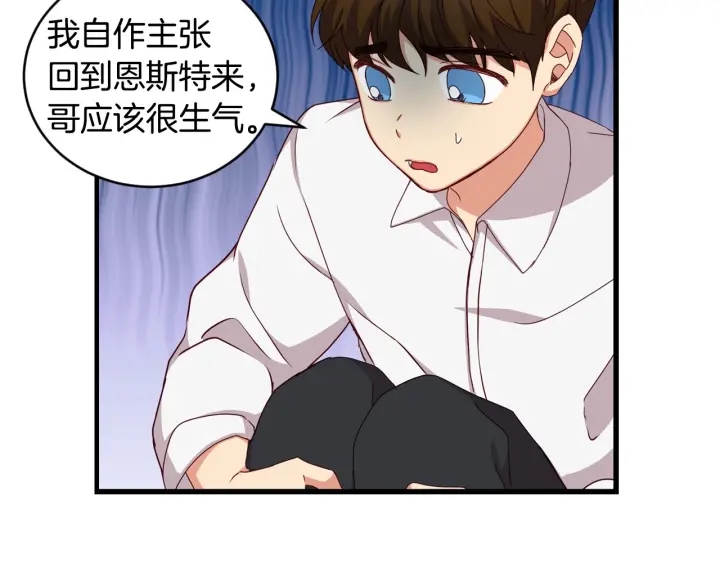 第30话 谁的阴谋99